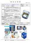 企画書をダウンロード