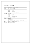 ANGEL－DF16 ハードウェア仕様書 寸法 80×120mm DSP