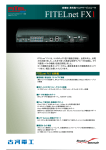 FX1 カタログ - 古河電気工業株式会社