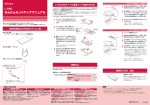 かんたんセットアップマニュアル ［L-09C］