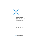 Agilent E5250A