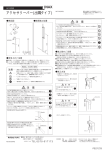 アクセサリーバー(出隅タイプ)