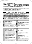 Rブラケット出隅用出幅調節 施工説明書