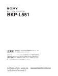 BKP-L551