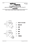 UTD30型シリーズ ユニバーサル型ディスク式スチーム･トラップ取扱説明書