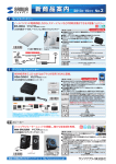 新商品案内 新商品案内 2013