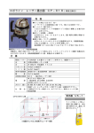 ロボライン レーザー墨出器 CP−818