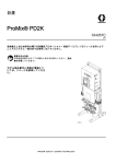 334267C, ProMix PD2K Electronic Proportioner