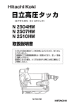 N2504HM/N2507HM/N2510HM