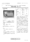 PDFファイル - 医薬品医療機器総合機構