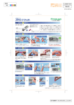 メディセーフフィット血糖測定スタートセット説明書