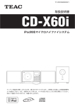 取扱説明書 - 2.47 MB | cd-x60i_om_j_20cd60i00221
