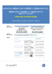 HP Compaq Business Desktop dc5750 SF/CTシリーズ