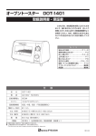 温調オーブントースター DOT-1401 - e