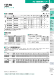 AC小型標準モーター A-55