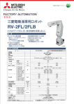 L-09077 - Mitsubishi Electric