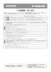 TNo.147／TB-1256 FR測定器