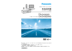 取扱説明書 - Panasonic