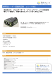 携帯型レーザー距離測定器 エリート1600