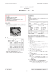 携帯用血圧モニタシステム