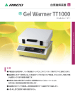 Gel Warmer TT1000