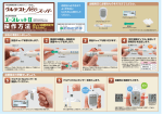 グルテストNeoセンサーを挿入します。