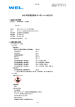 WEL MR-1 - 日本ウエルディング・ロッド株式会社