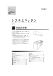 "取扱説明書"