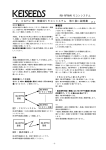 2．4GHz帯 無線式リモコンシステム 取り扱い説明書 RB