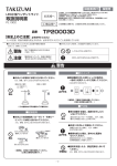 取扱説明書