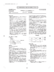 PDFファイル - 医薬品医療機器総合機構