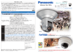 ネットワークカメラ 総合カタログ