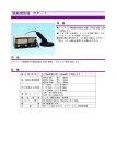 鉄筋探知器 RP−1