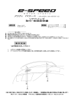 取扱説明書 - e