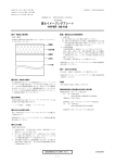 [ 富士イメージングプレート HYPER HS-100 ] ≫PDF