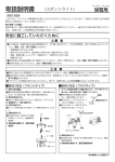 取扱説明書 - マックスレイ