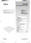 取扱説明書 形名 HC-20VFS-M