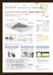 おふとんのように日干しができ、ご家庭の洗濯機で水洗い！