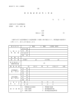PDF形式 - 五領川公共下水道事務組合