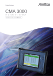 CMA 3000