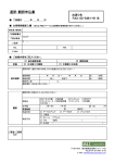 通訳・翻訳申込書