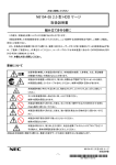 N8154-55 2.5 型HDD ケージ 取扱説明書 (No.053506)