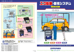 診断・車検整備時代を創る