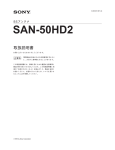 SAN-50HD2
