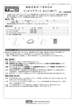 インテリアブーツ セット(M/T) 取付・取扱説明書