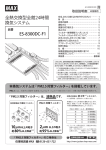 取扱説明書（PDF：4652KB）