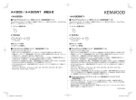 A-K805/A-K905NT お知らせシート