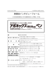 アボネックス筋注30μgペン（PDF File 3400KB）