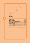 付録 - KDDI