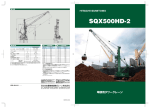 SQX500HD-2 - 日立住友重機械建機クレーン